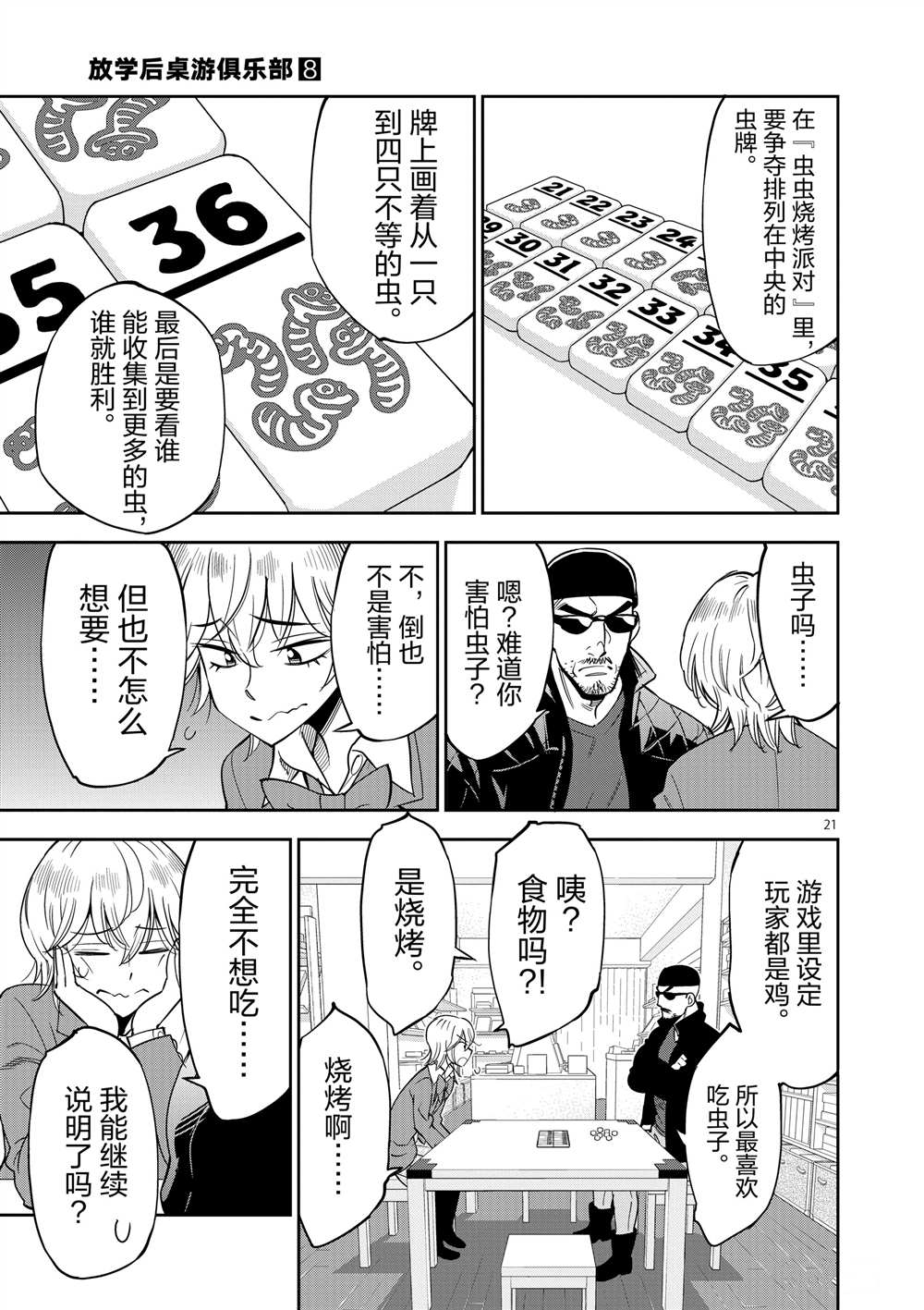 第 25 页