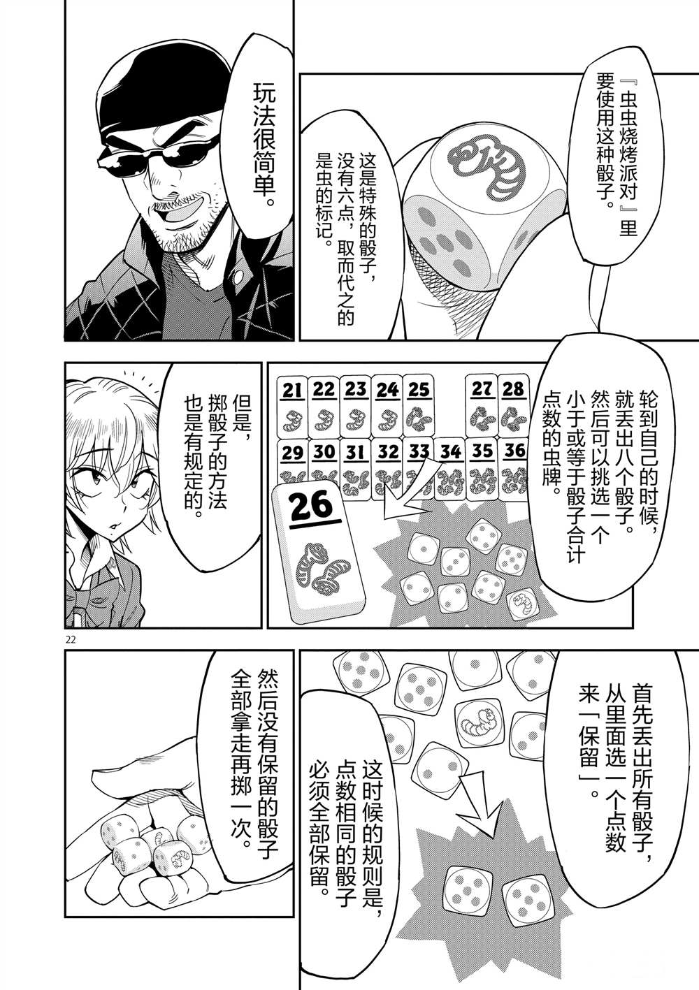 第 26 页