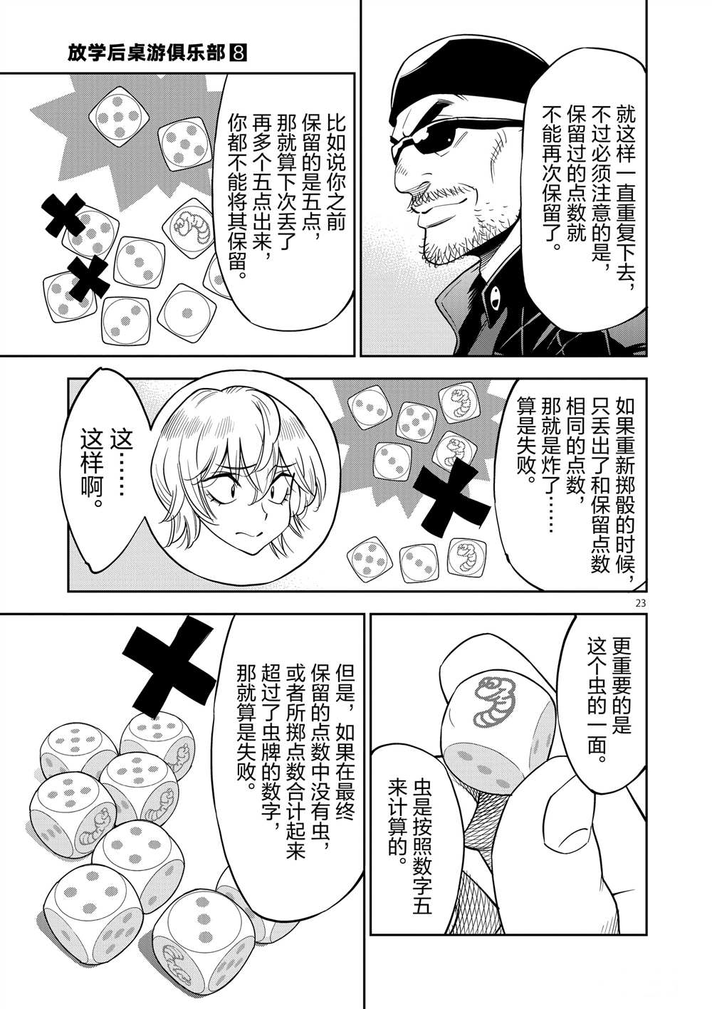 第 27 页