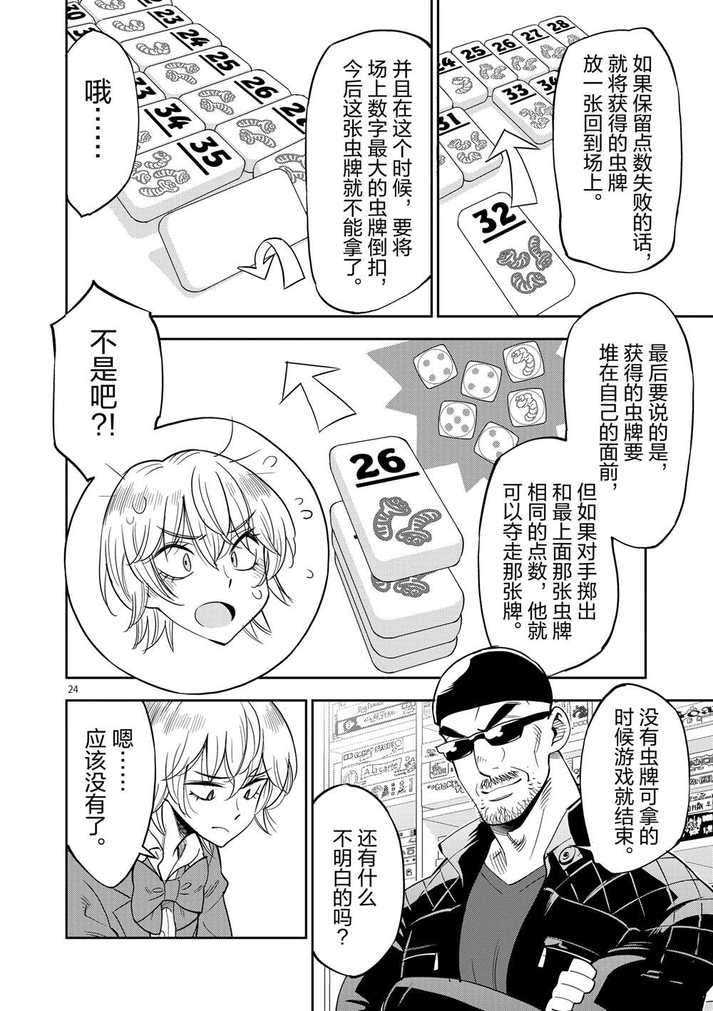 第 28 页