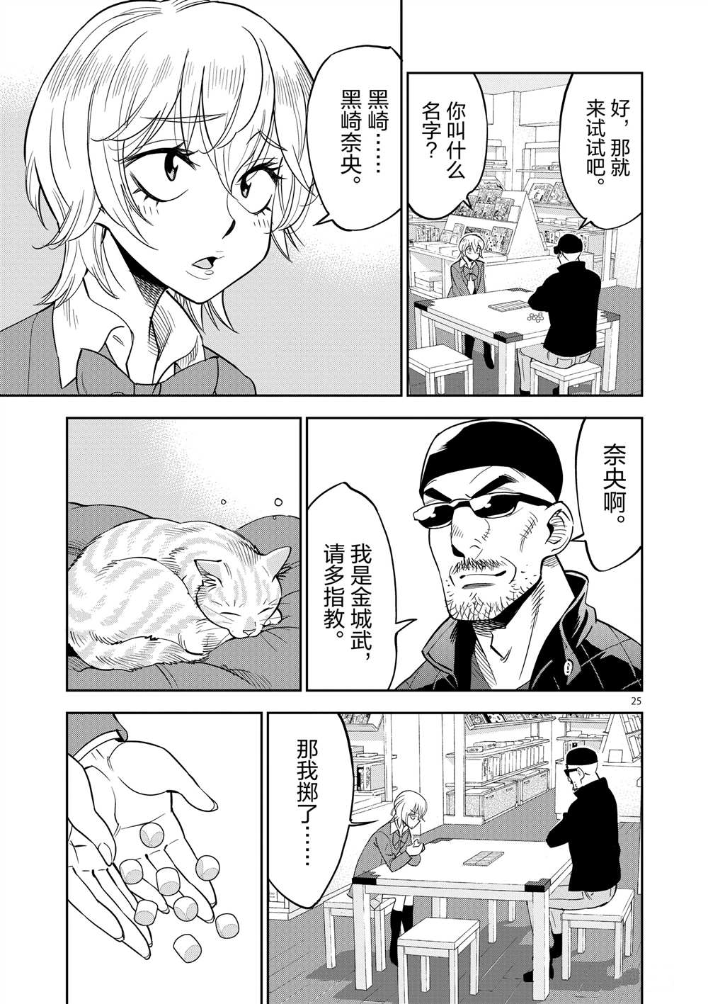 第 29 页