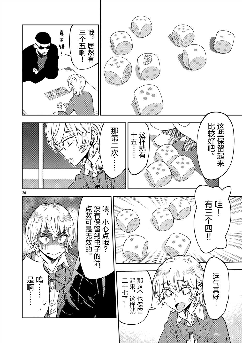 第 30 页
