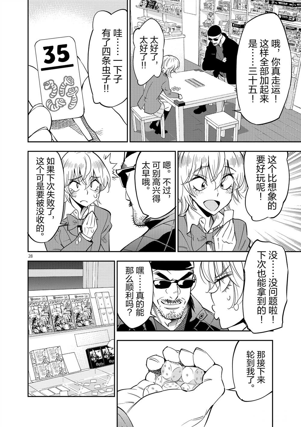 第 32 页
