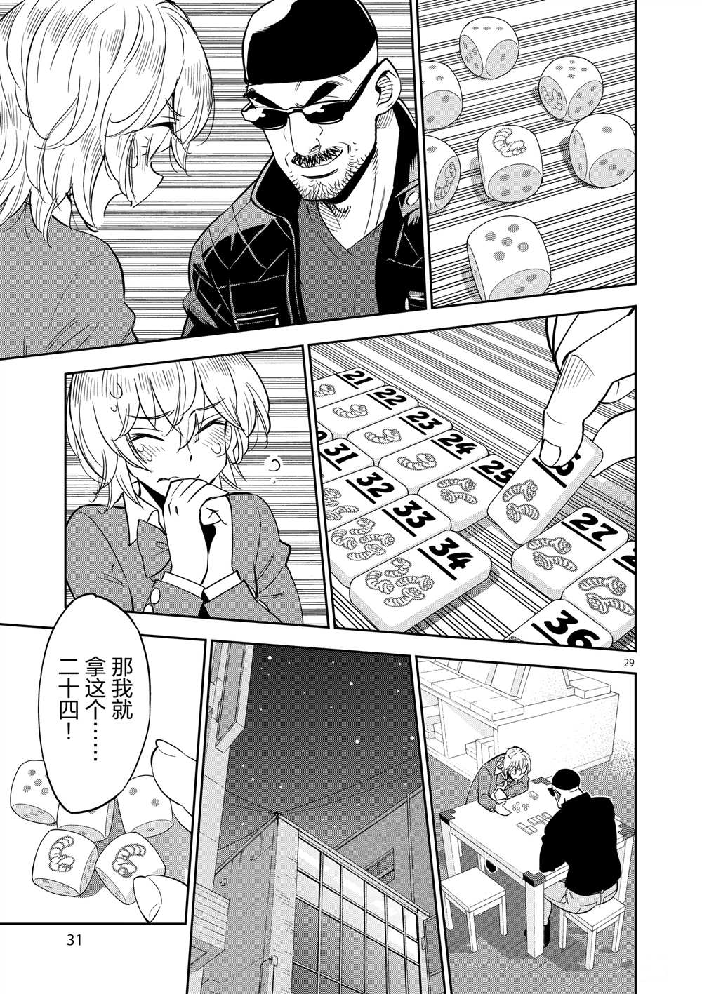 第 33 页