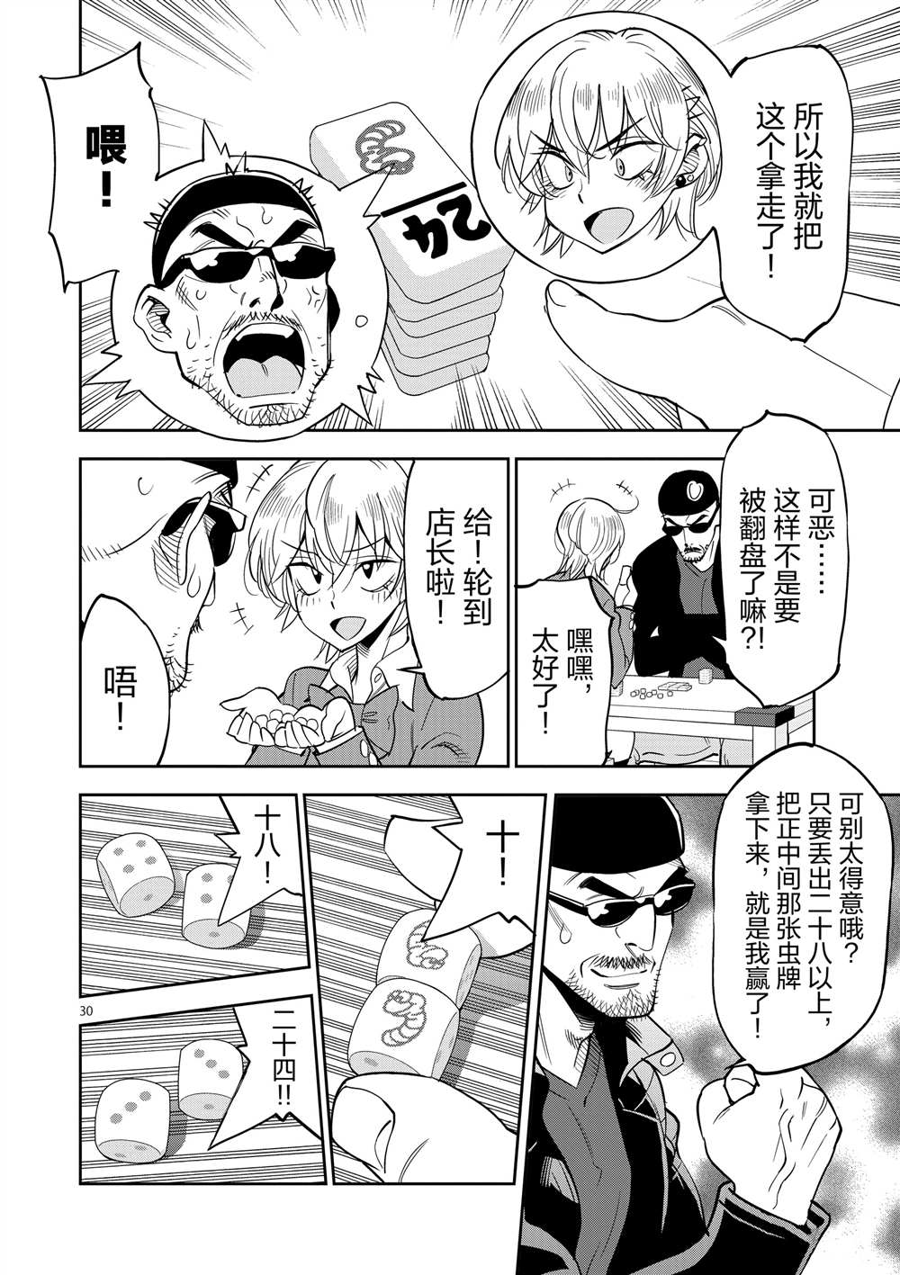 第 34 页