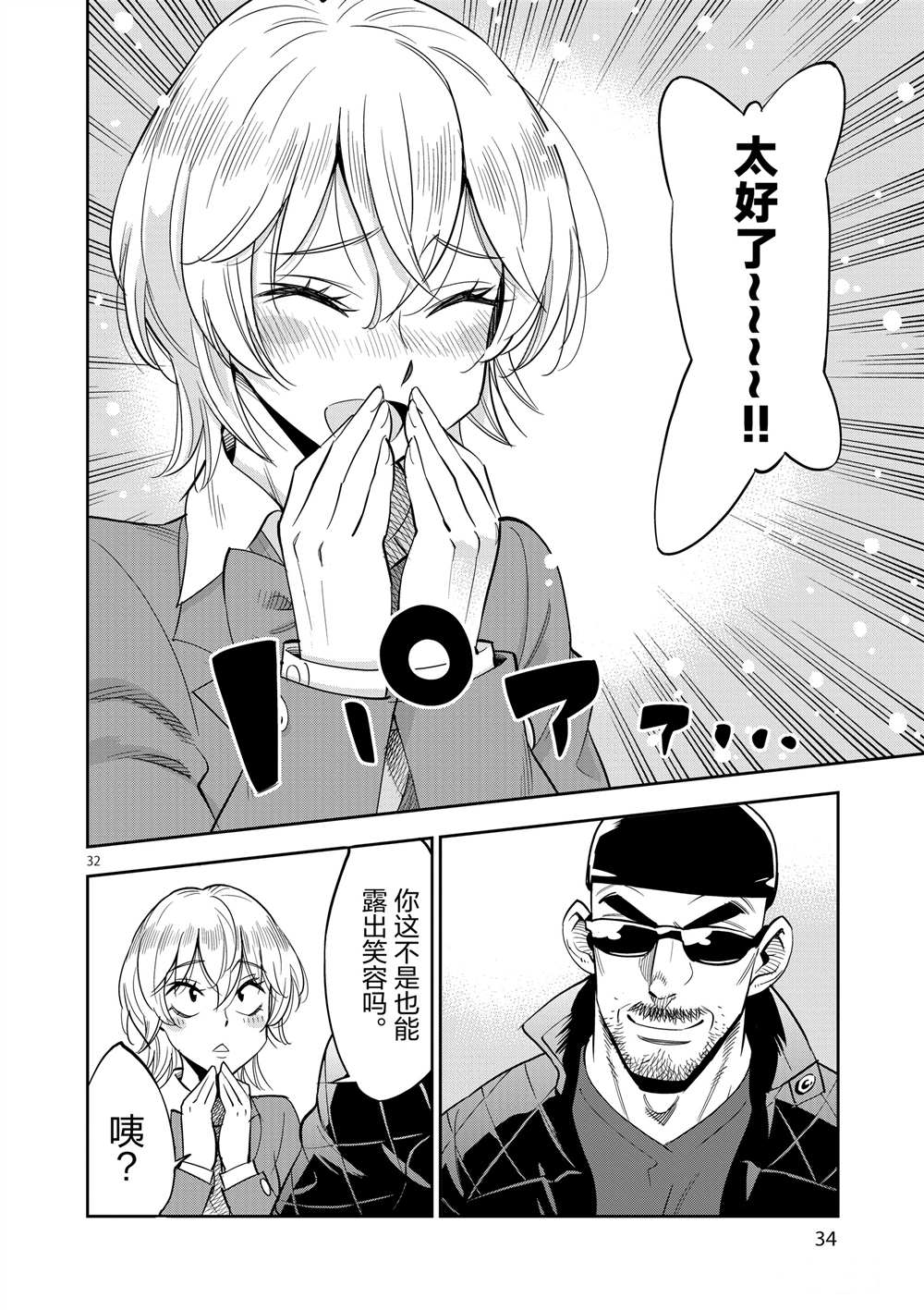 第 36 页