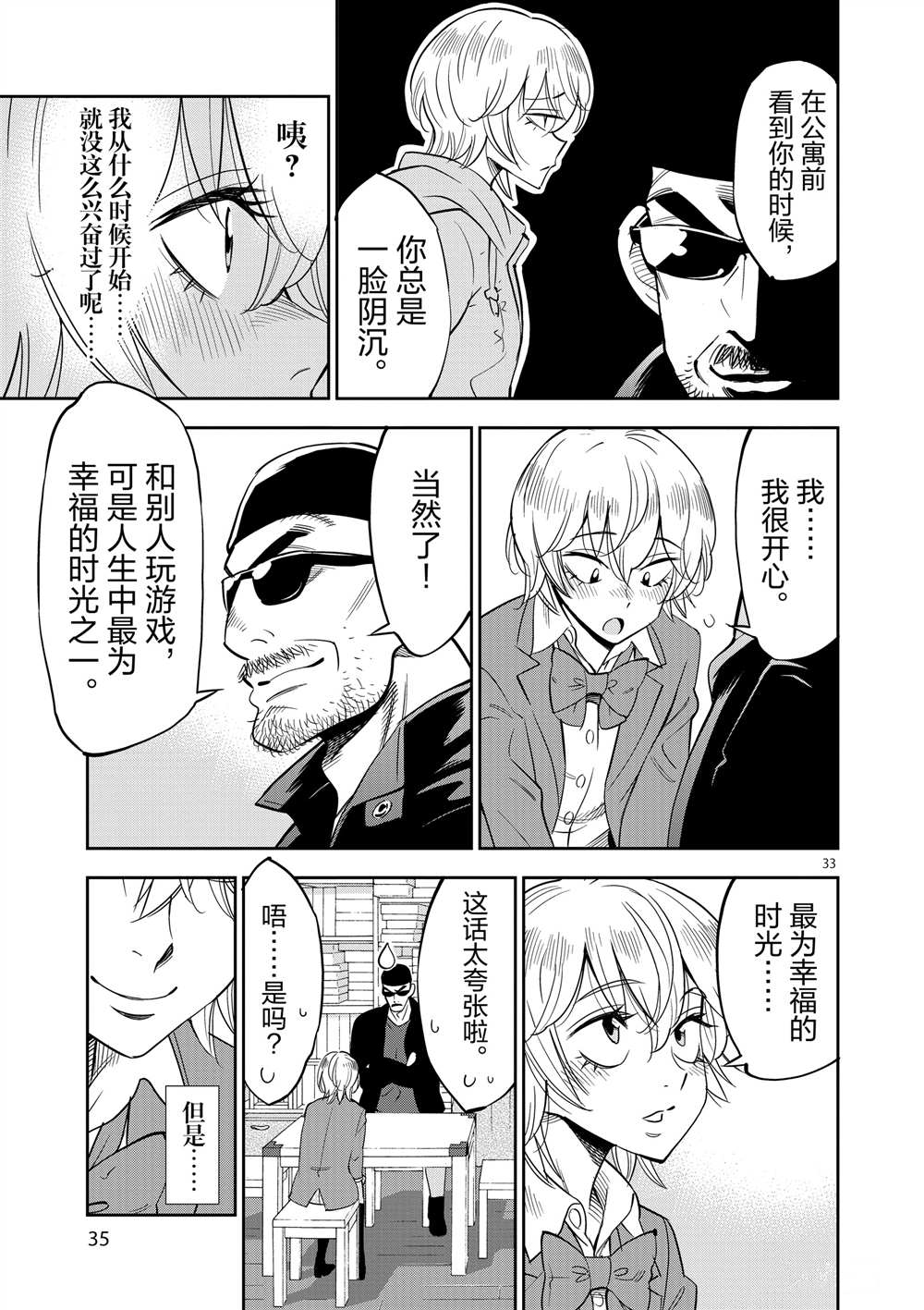 第 37 页
