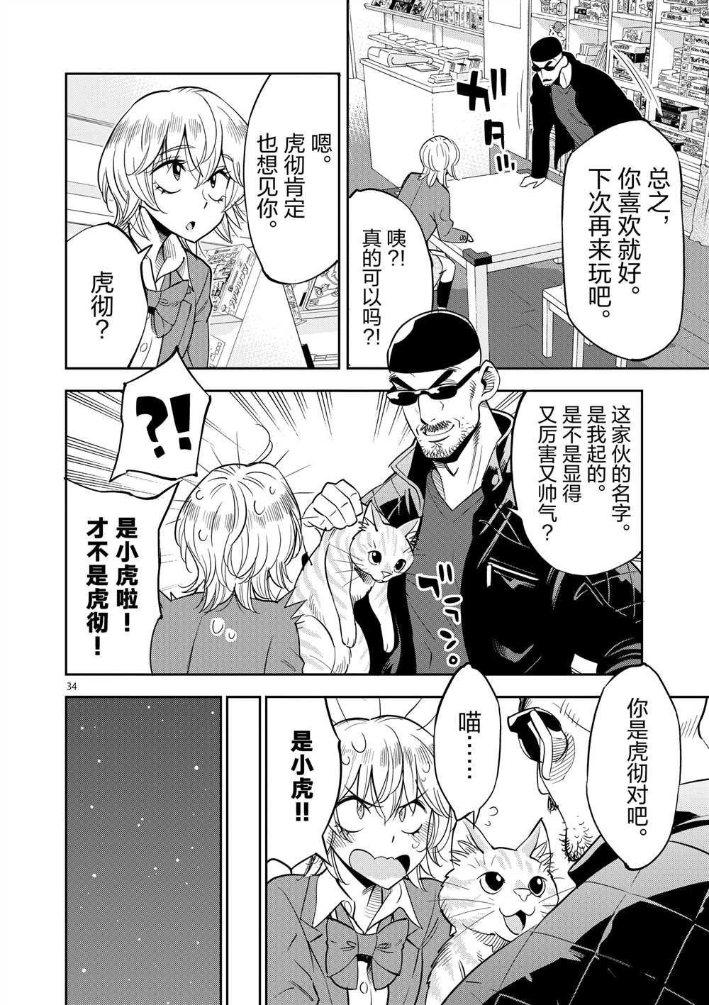 第 38 页
