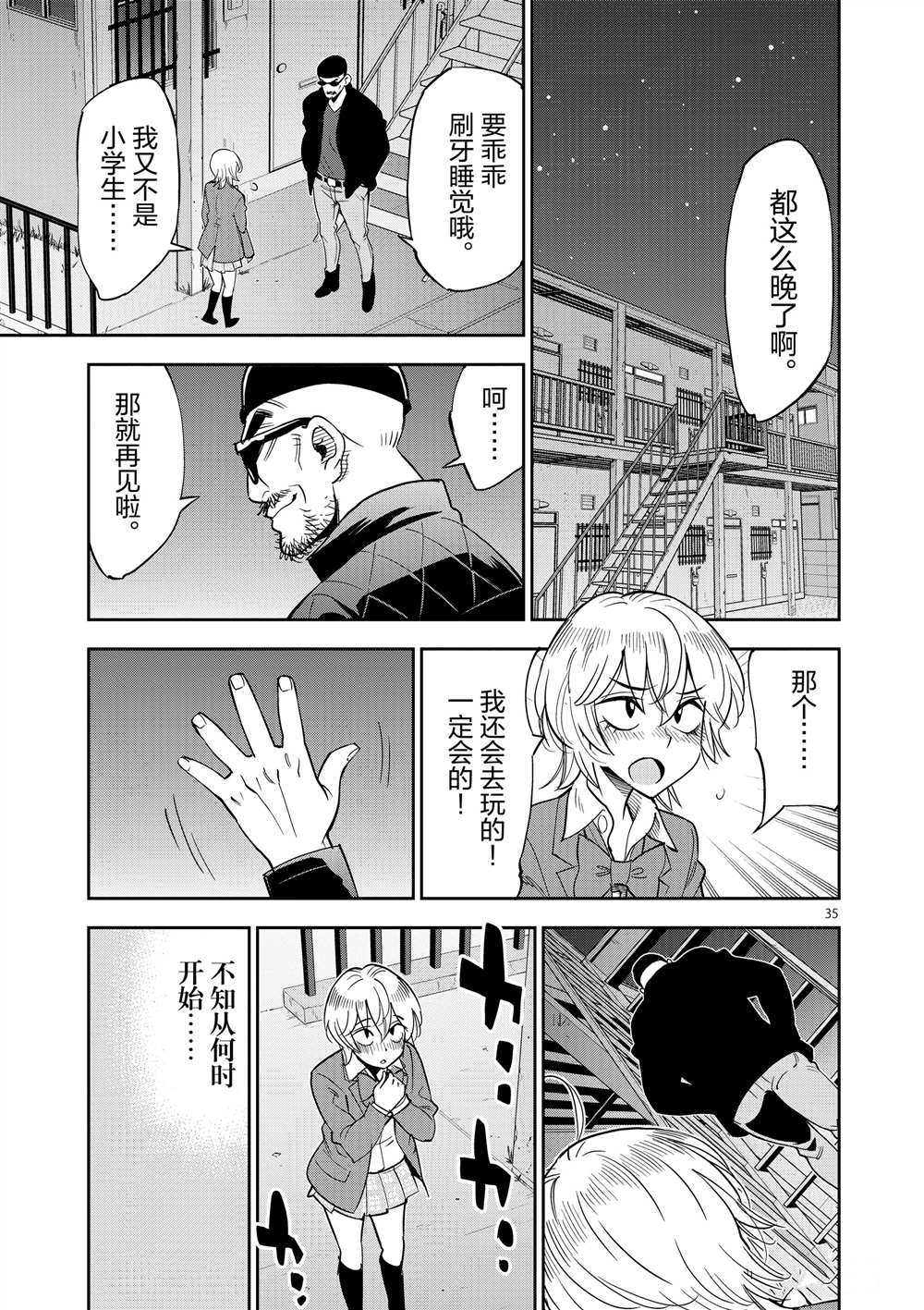 第 39 页