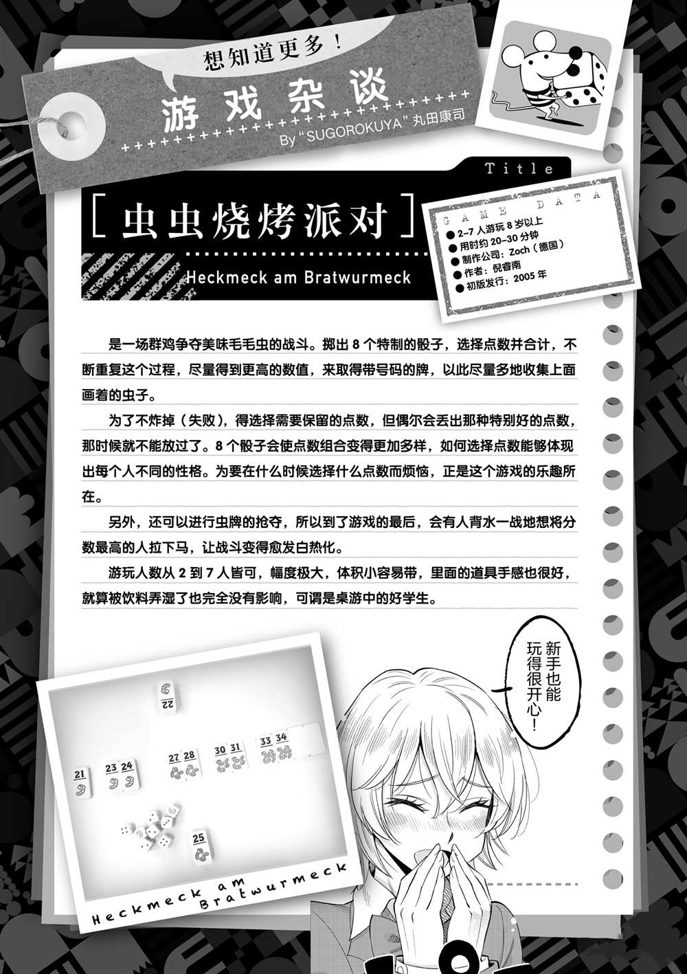 第 41 页