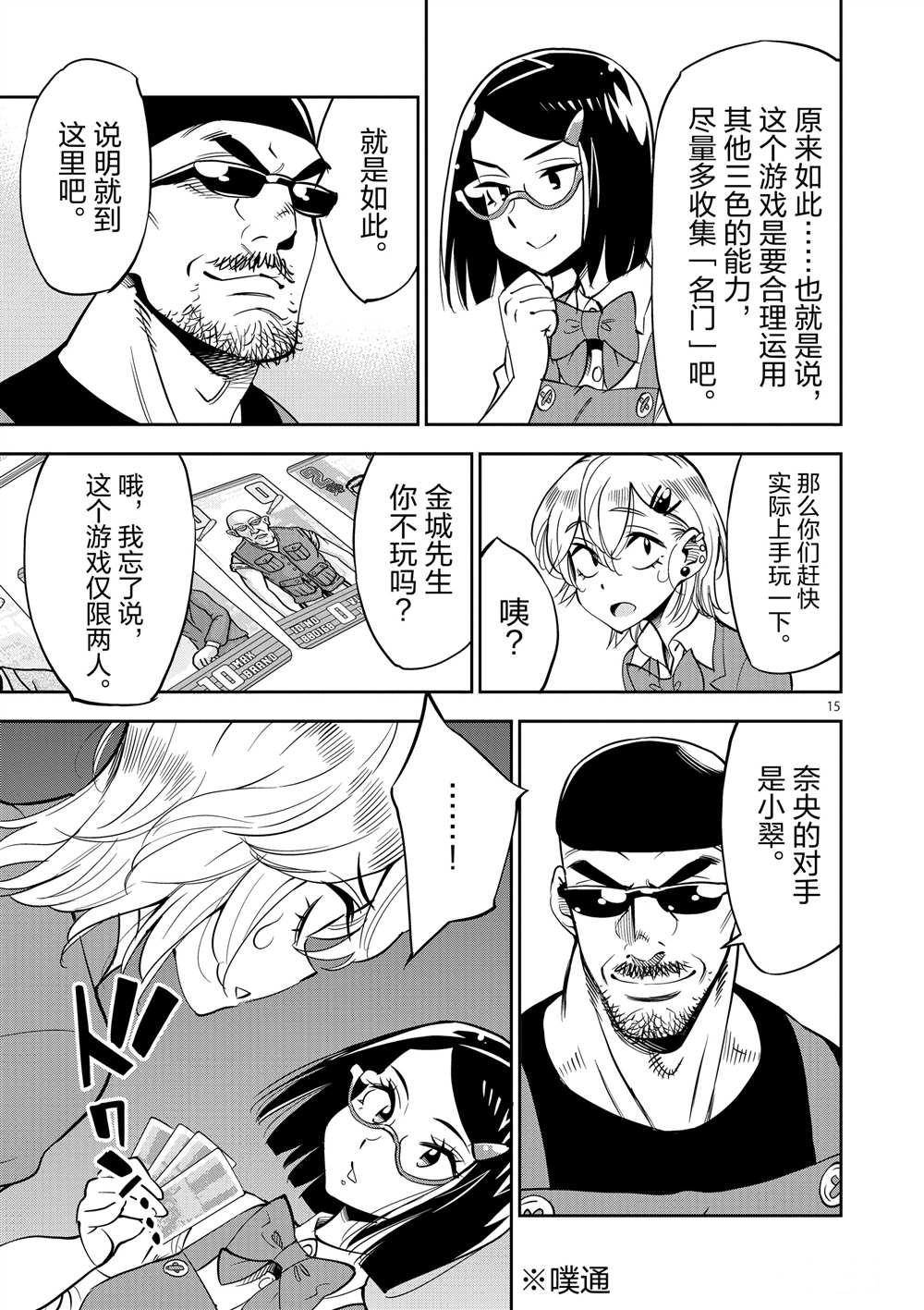 第 15 页