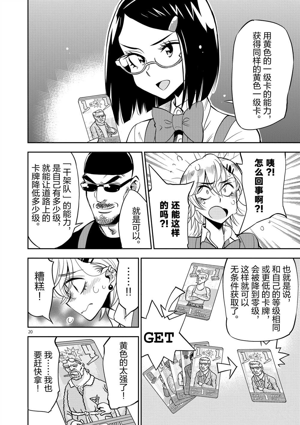 第 20 页