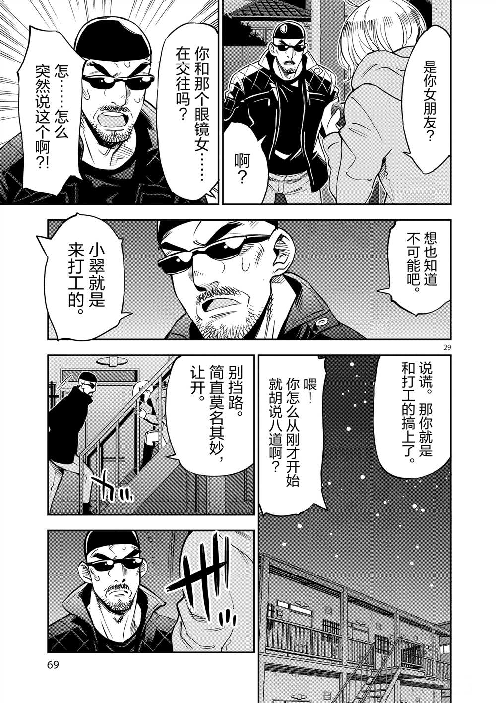 第 29 页