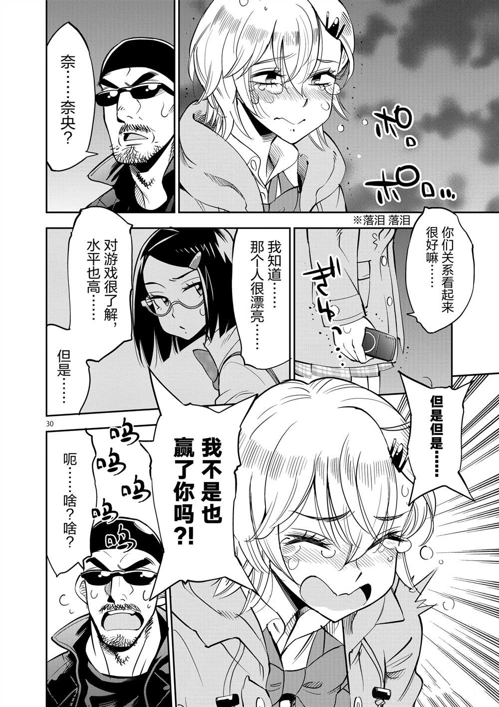 第 30 页