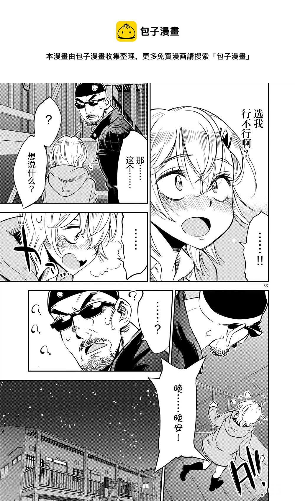 第 33 页