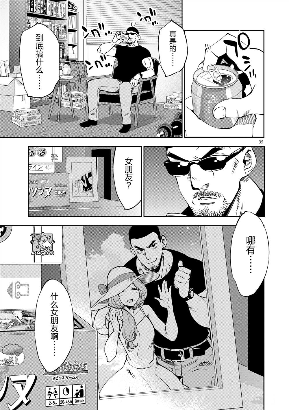 第 35 页