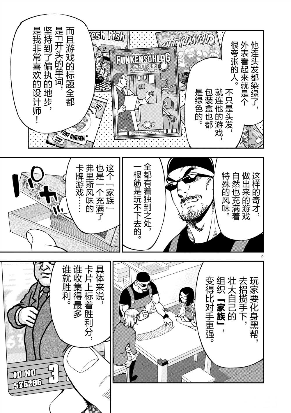 第 9 页