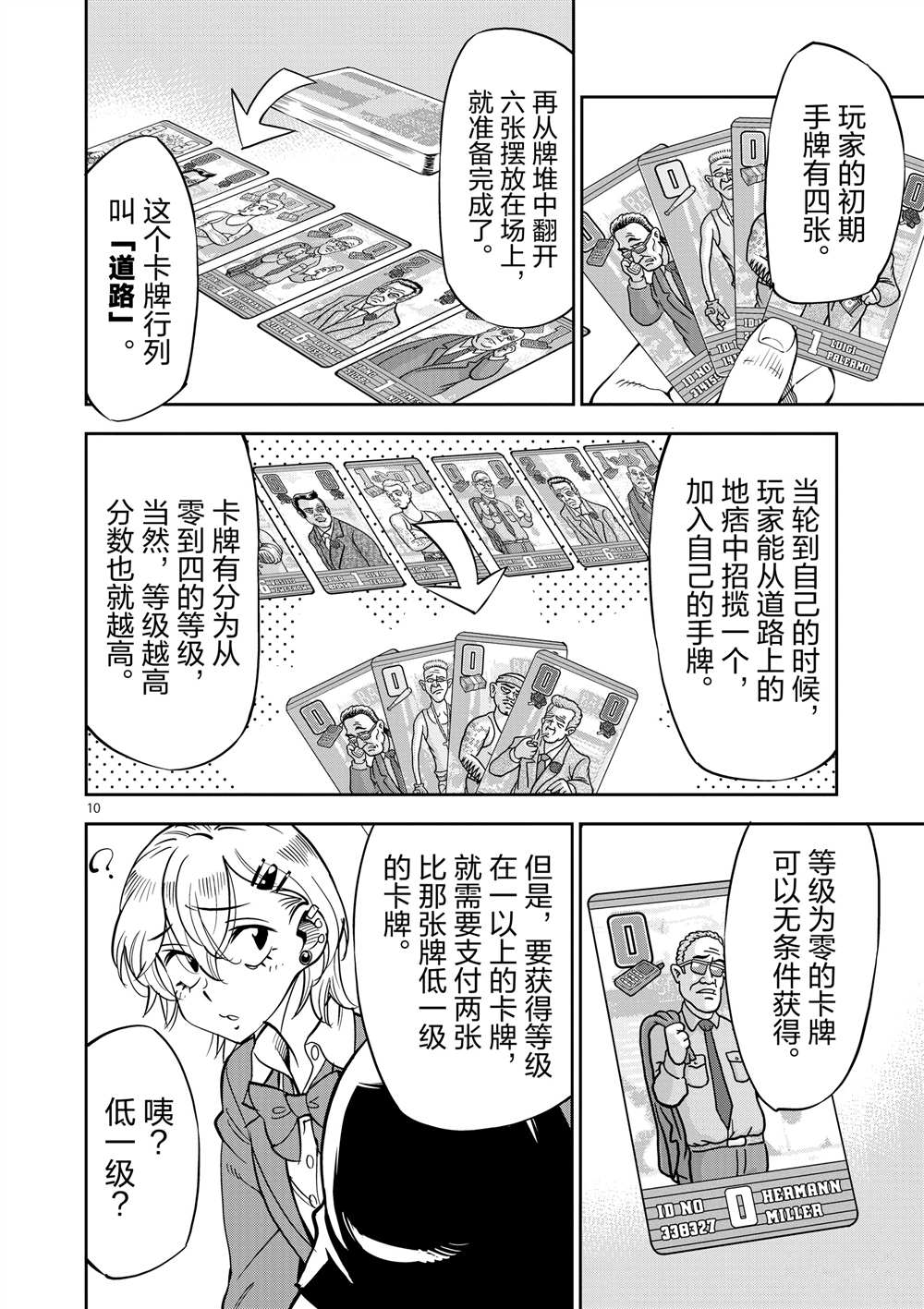 第 10 页