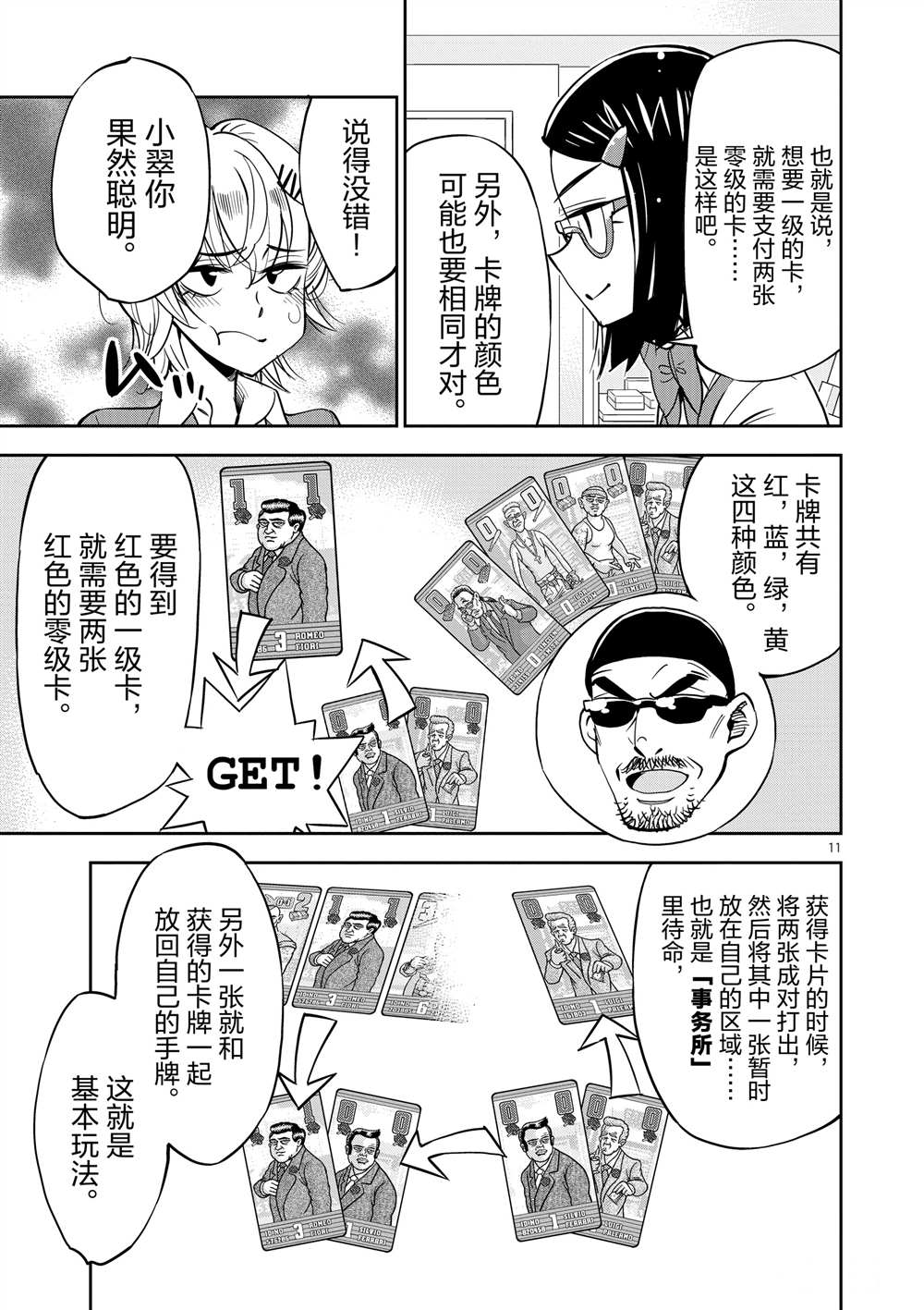 第 11 页