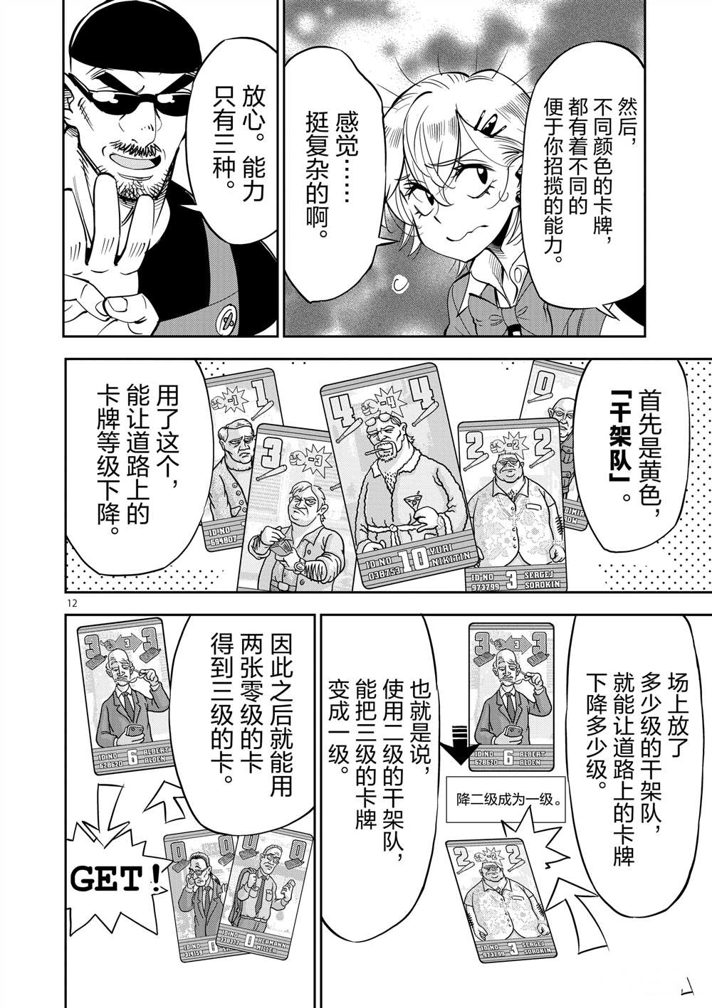 第 12 页