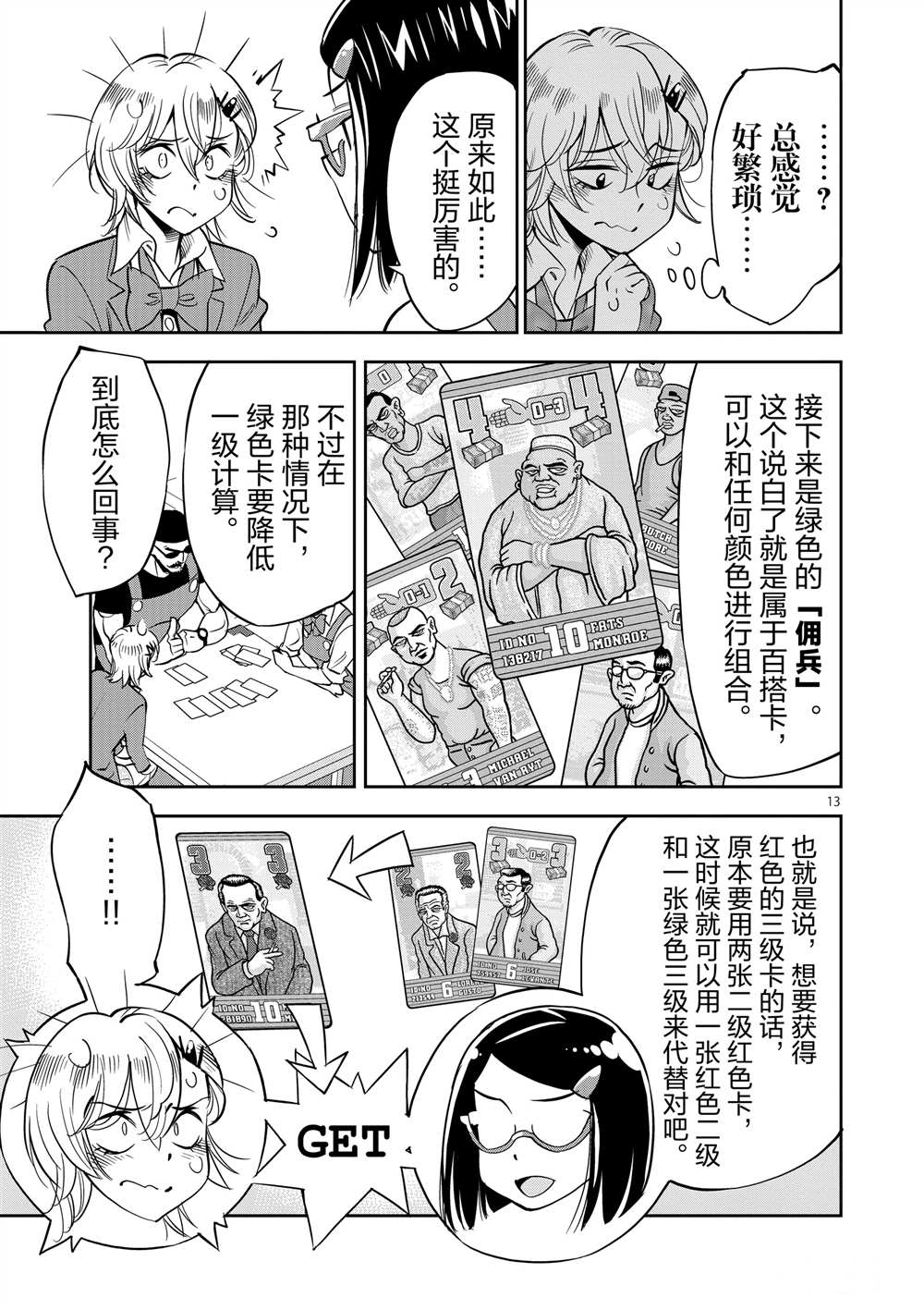 第 13 页