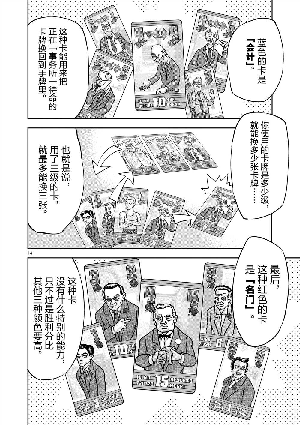 第 14 页