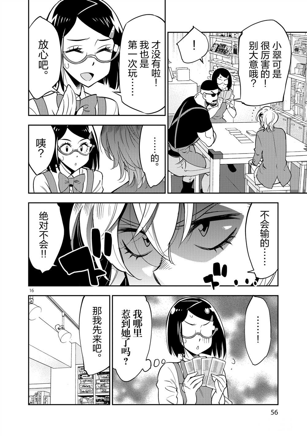 第 16 页