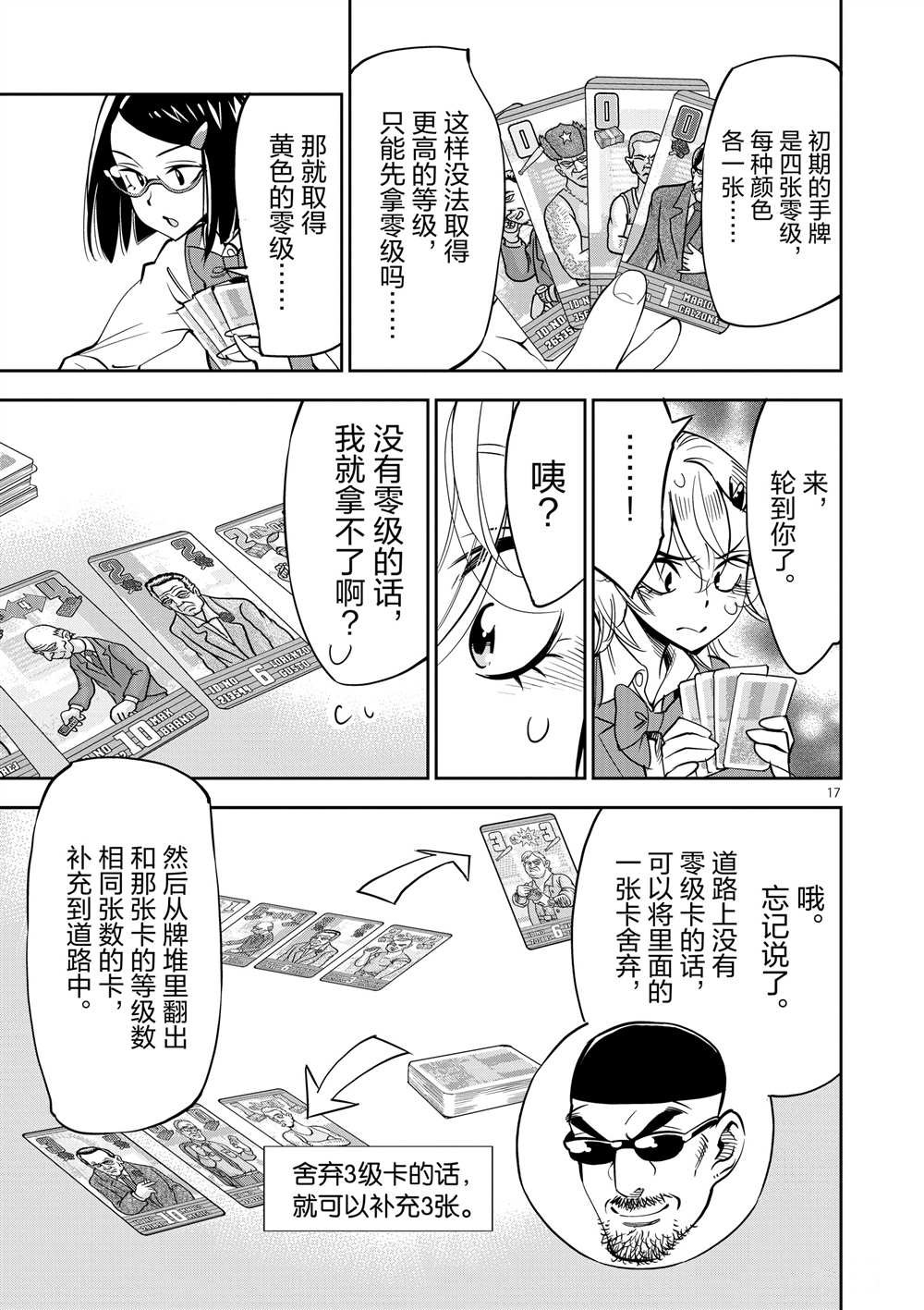 第 17 页