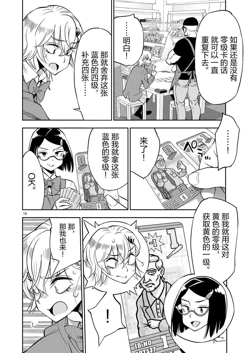 第 18 页