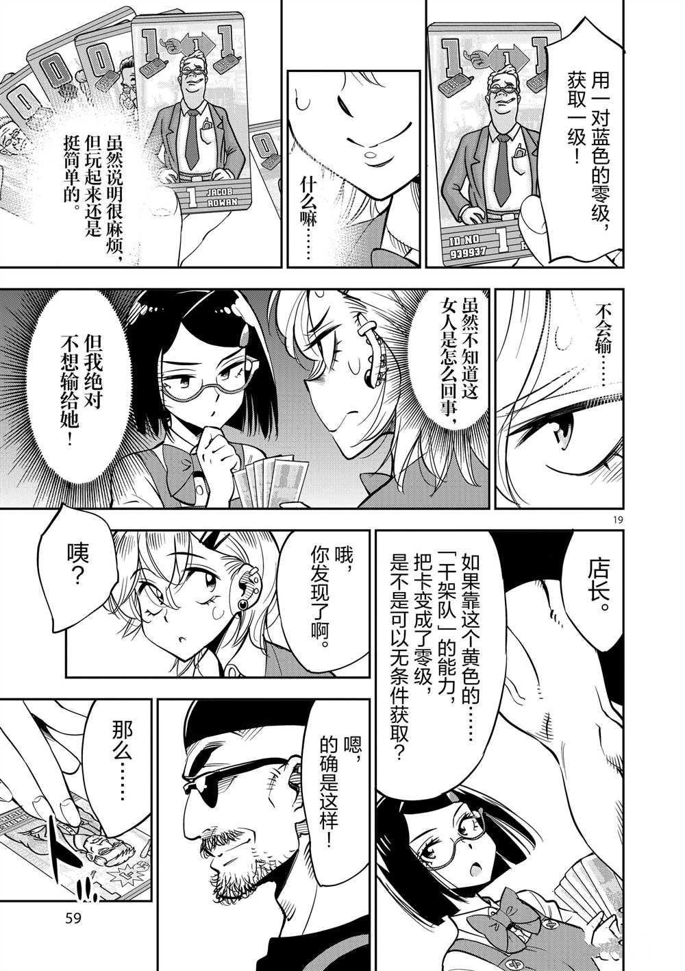 第 19 页