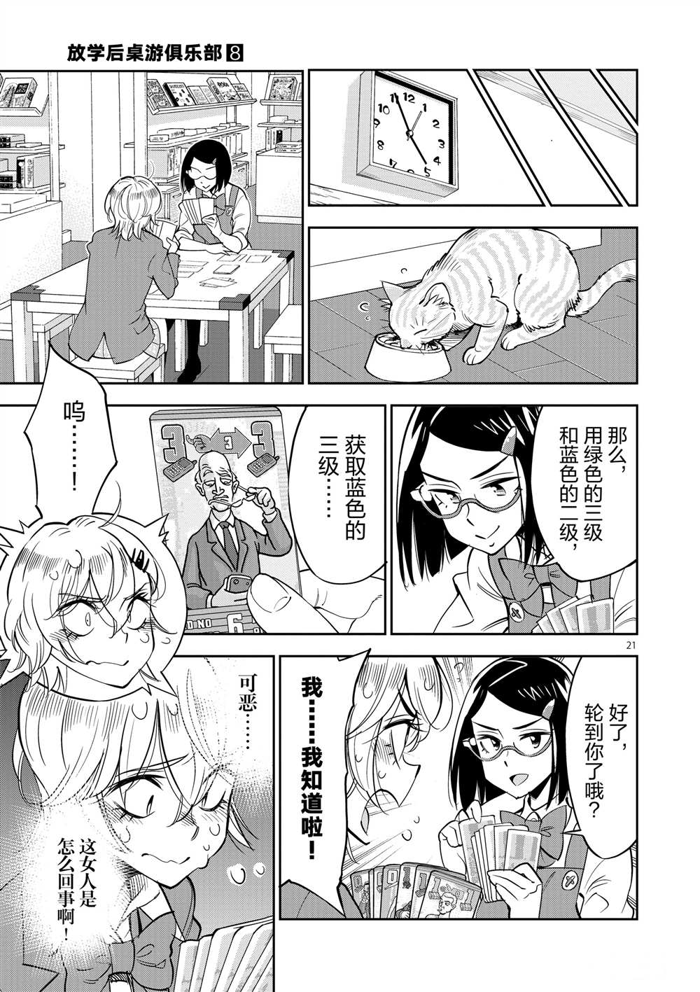 第 21 页