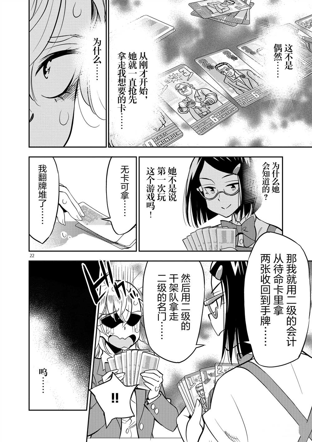 第 22 页