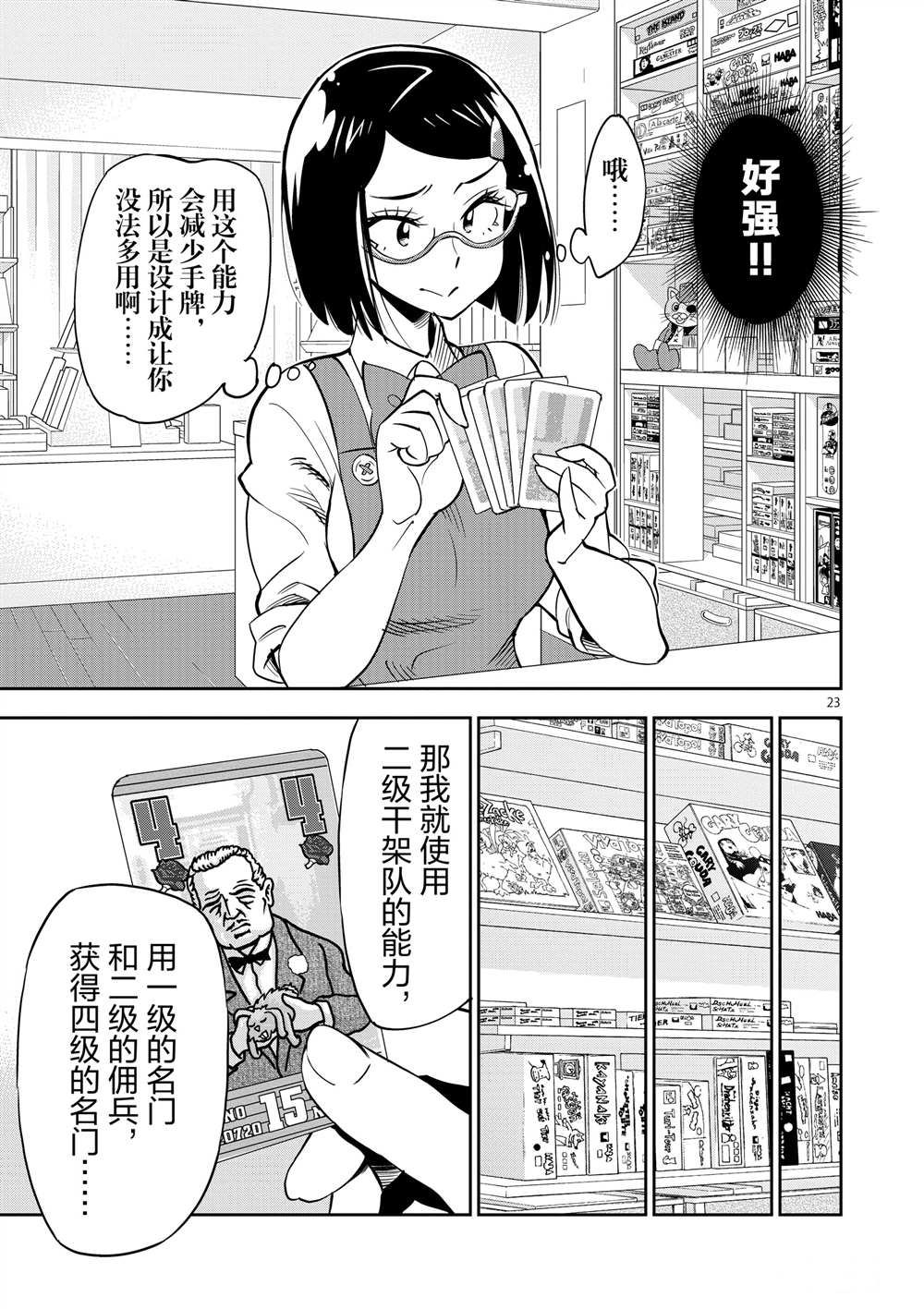 第 23 页