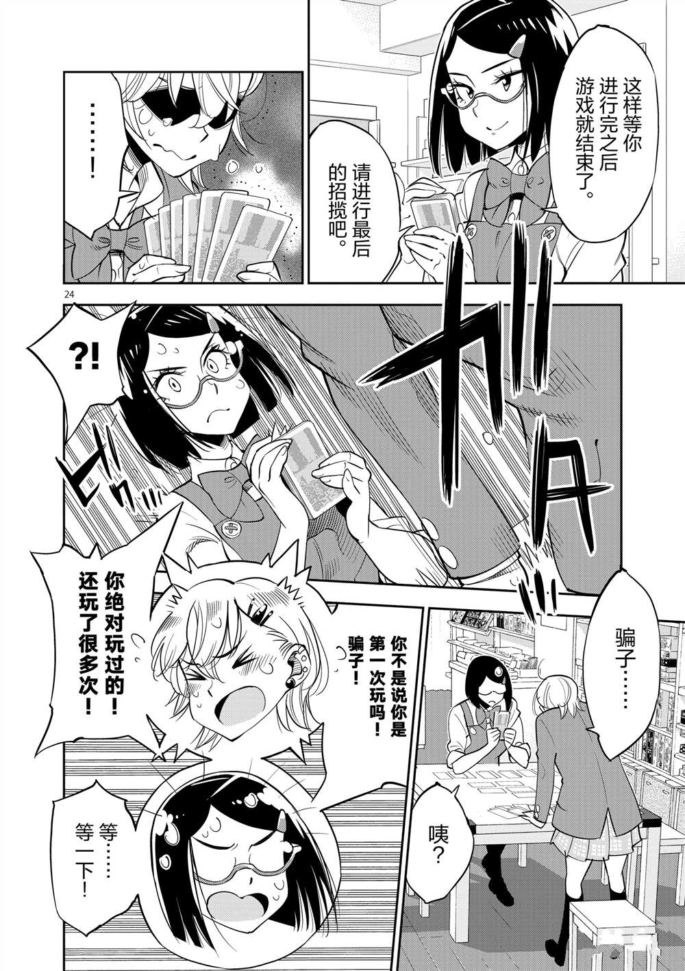 第 24 页