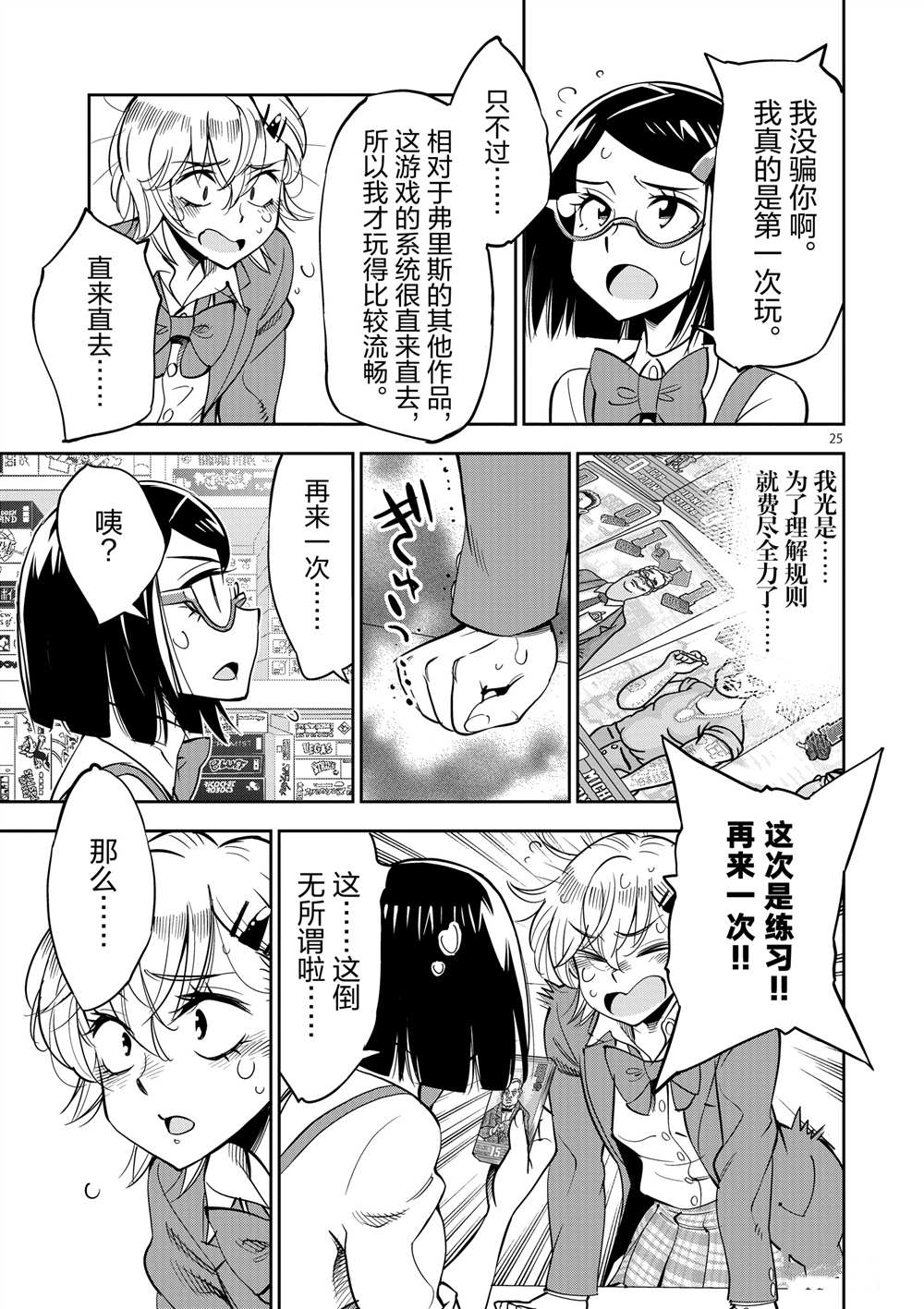 第 25 页