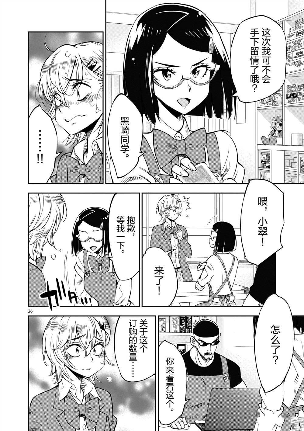 第 26 页