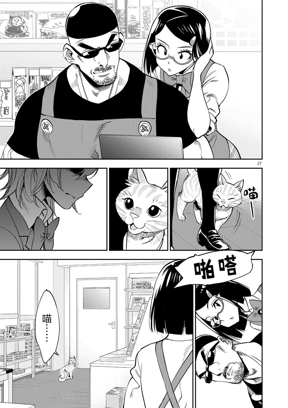 第 27 页
