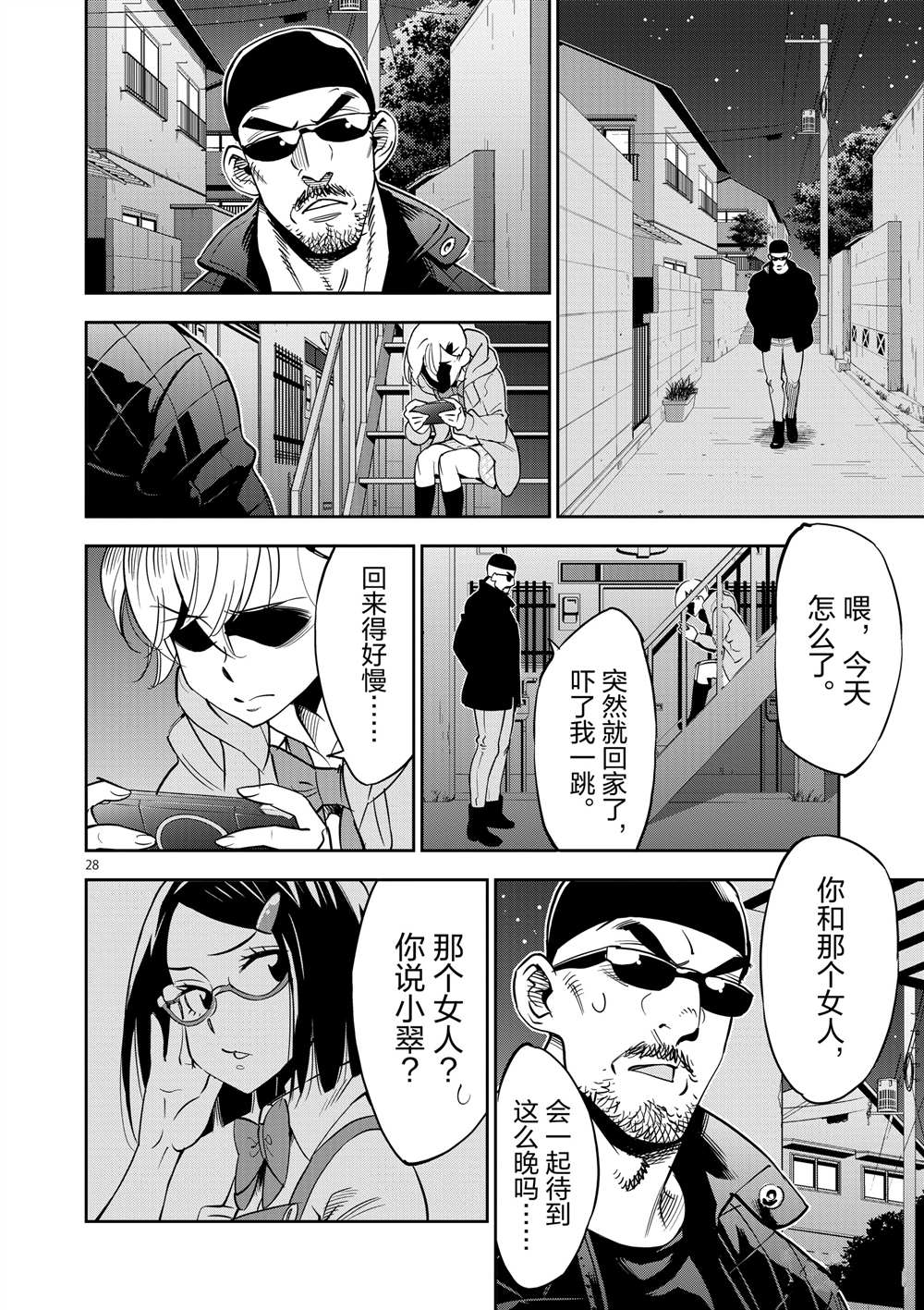 第 28 页