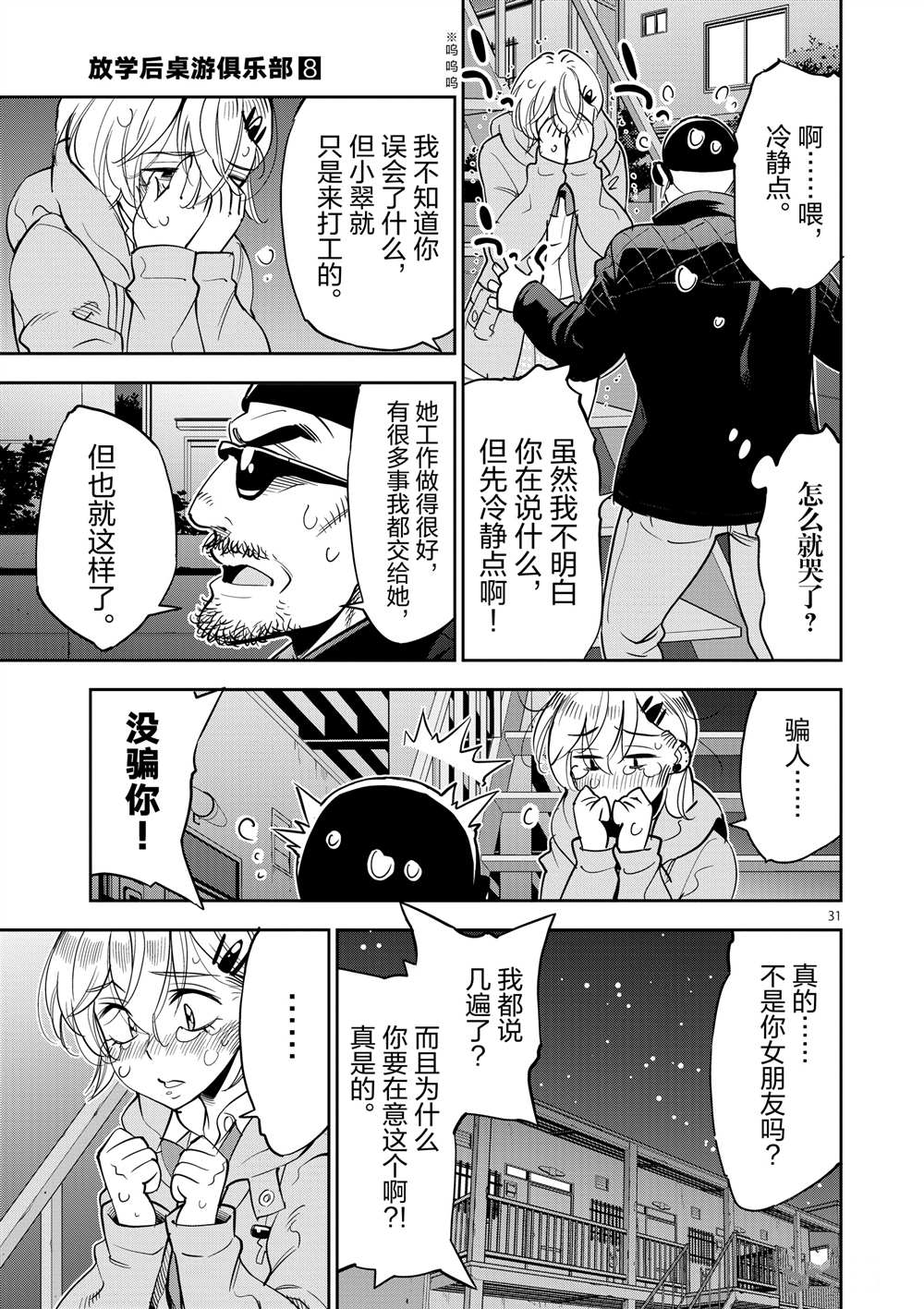 第 31 页