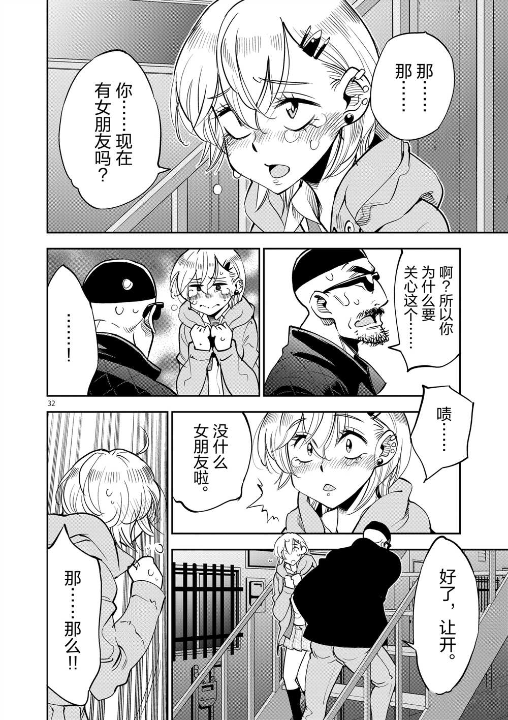 第 32 页