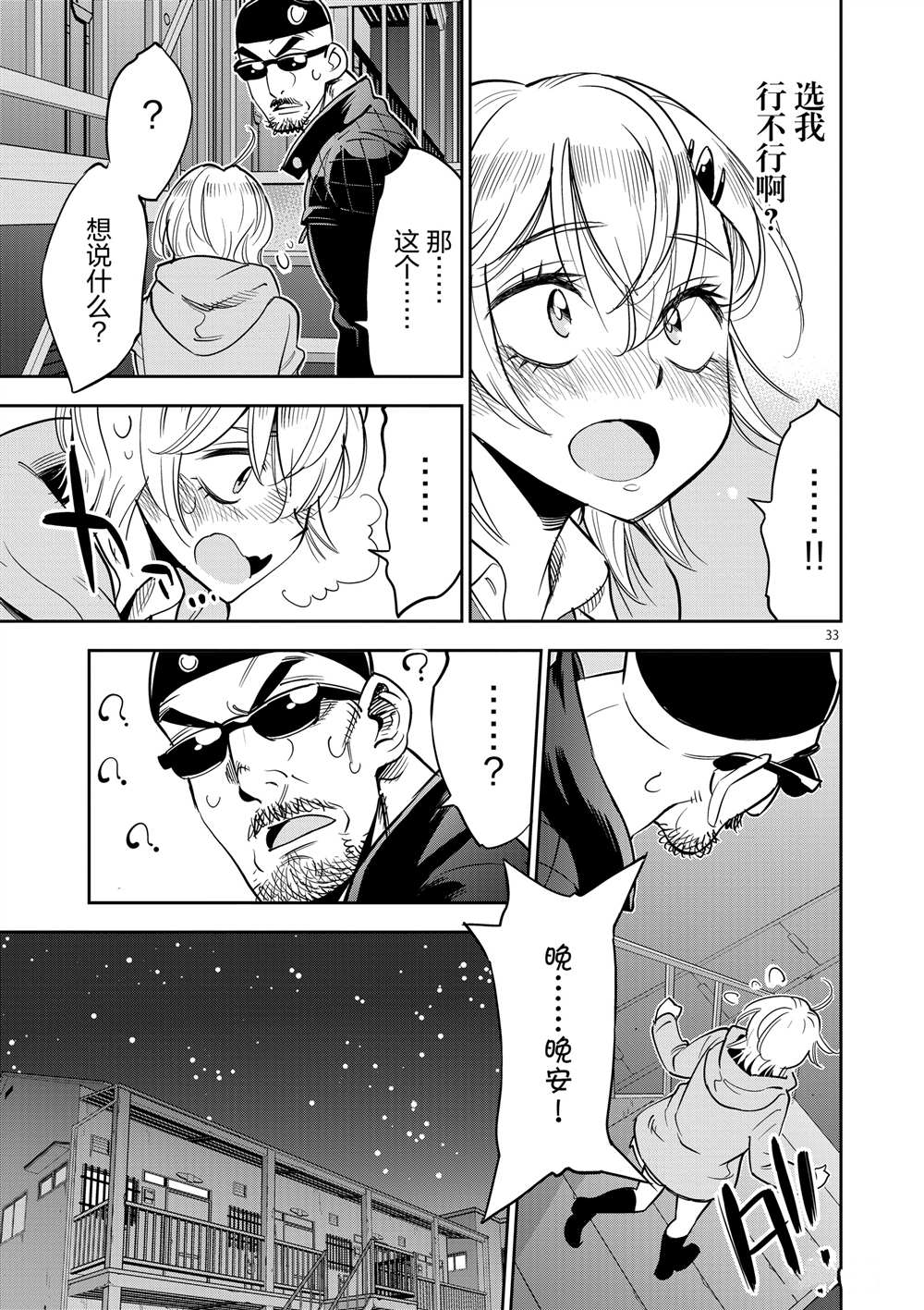第 33 页