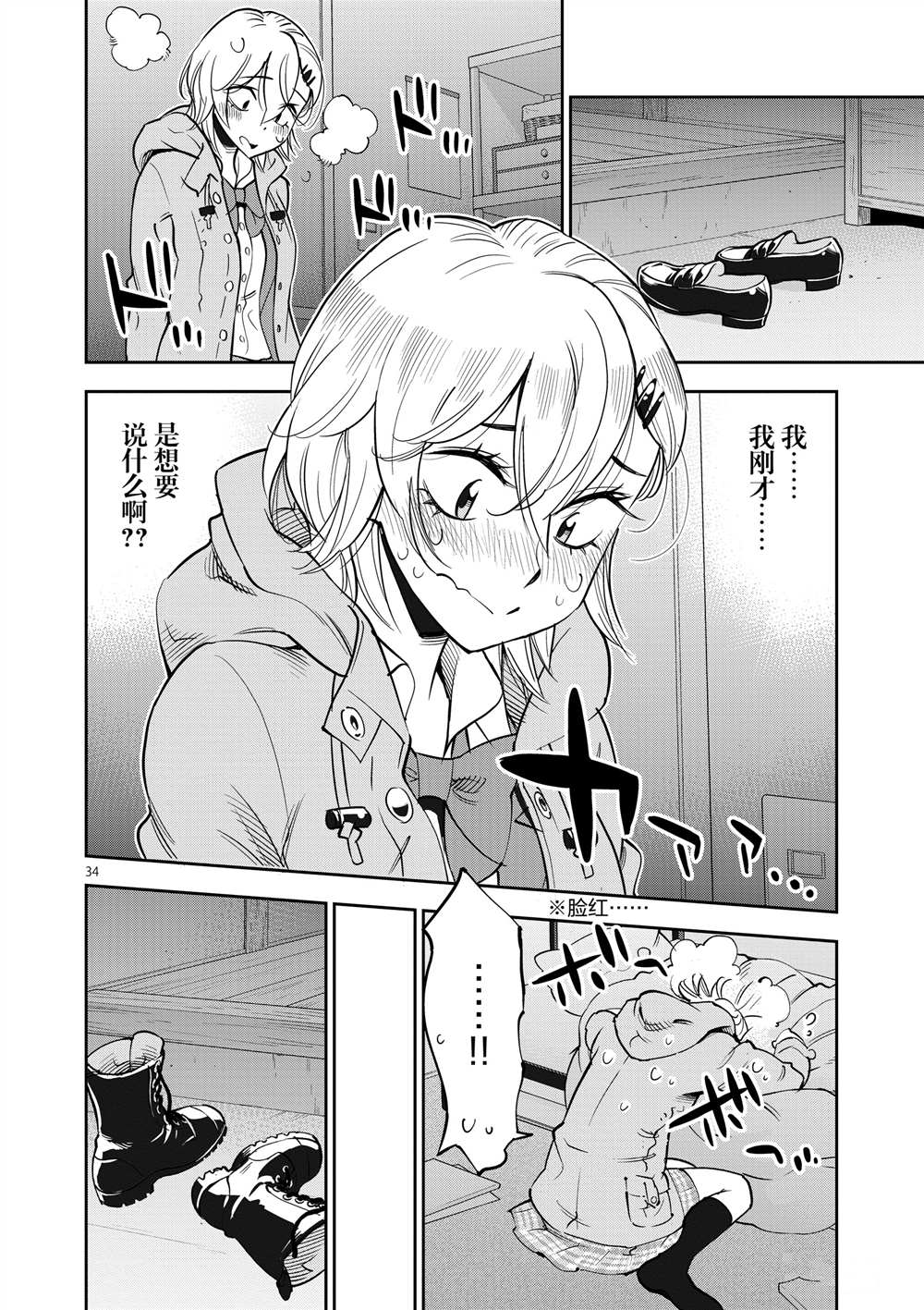 第 34 页