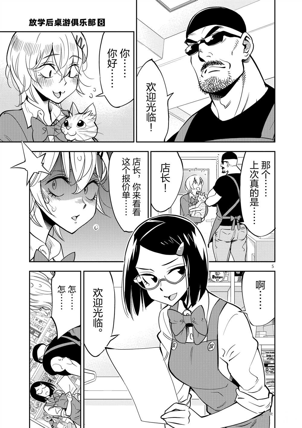 第 5 页