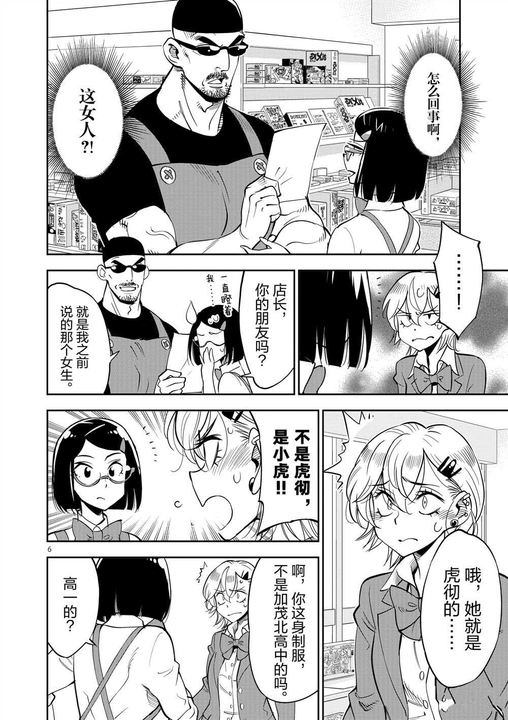 第 6 页