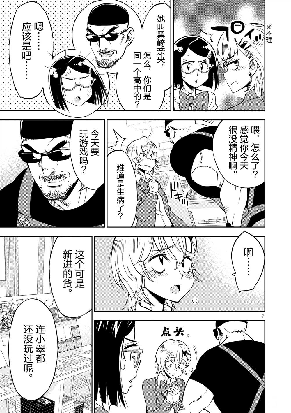 第 7 页