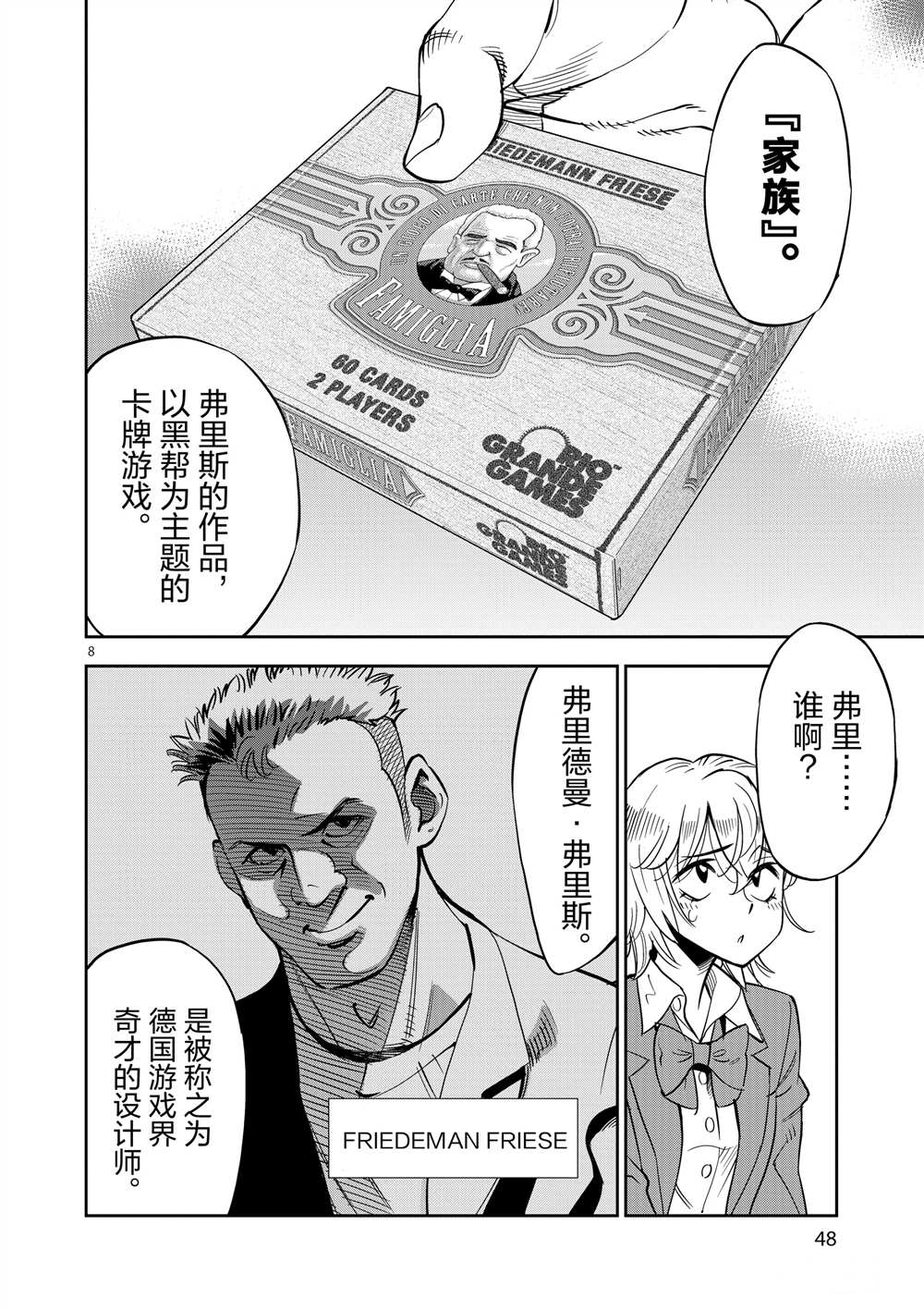第 8 页