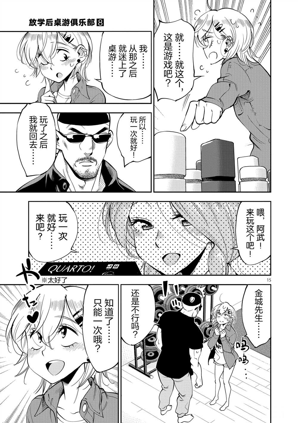 第 15 页