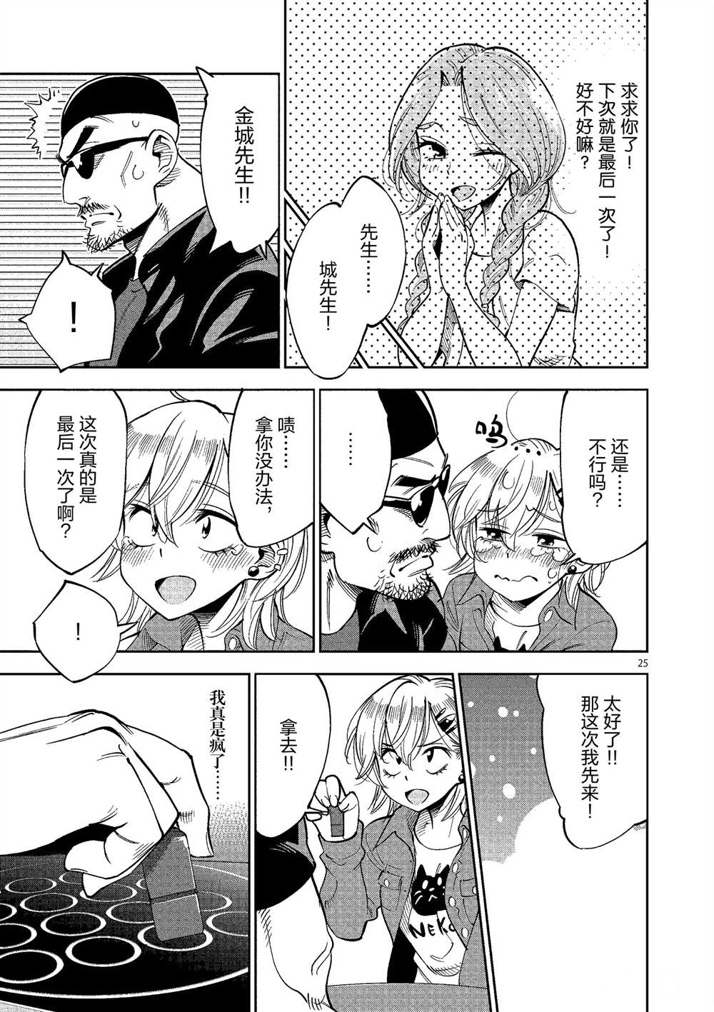 第 25 页