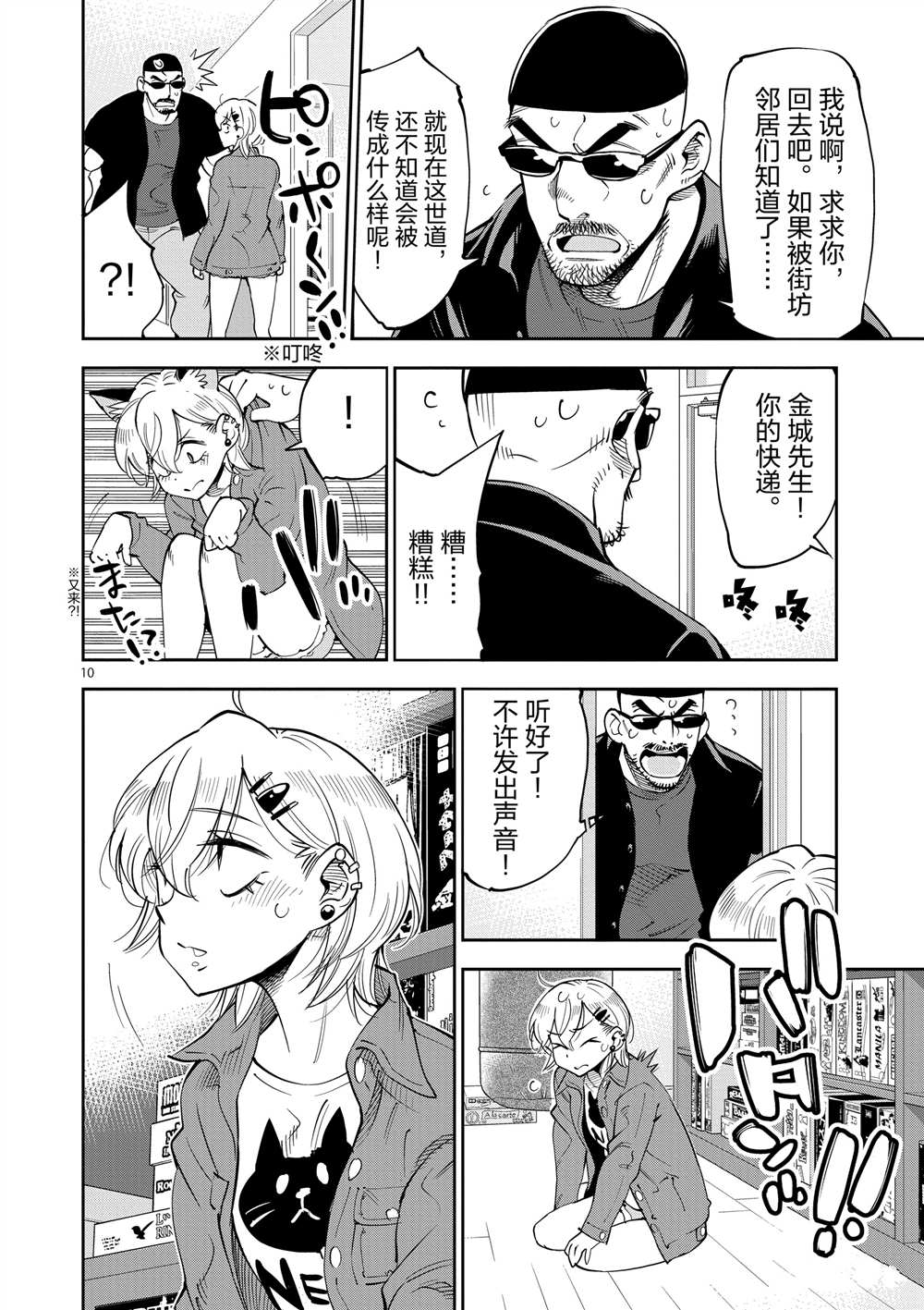 第 10 页
