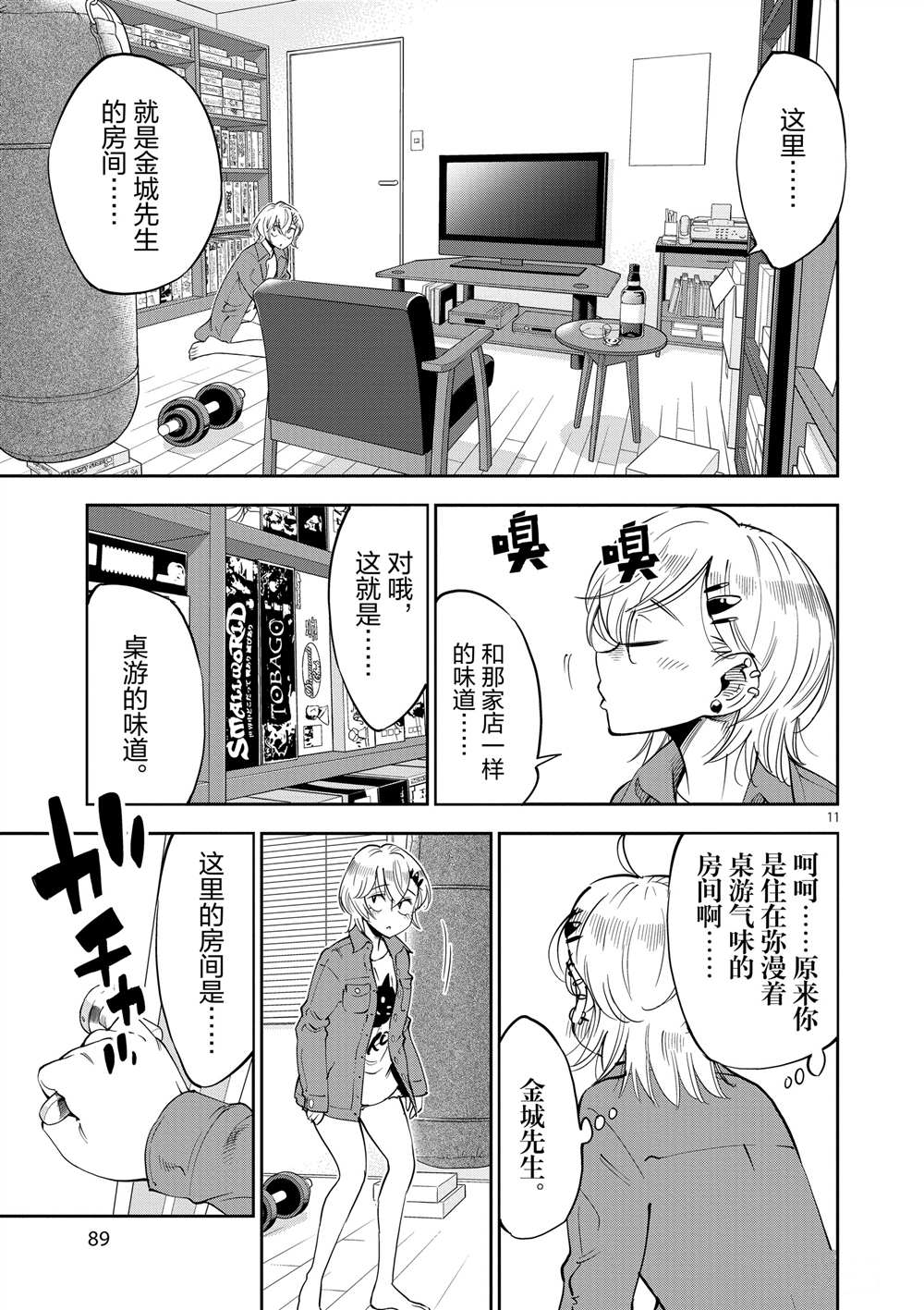 第 11 页